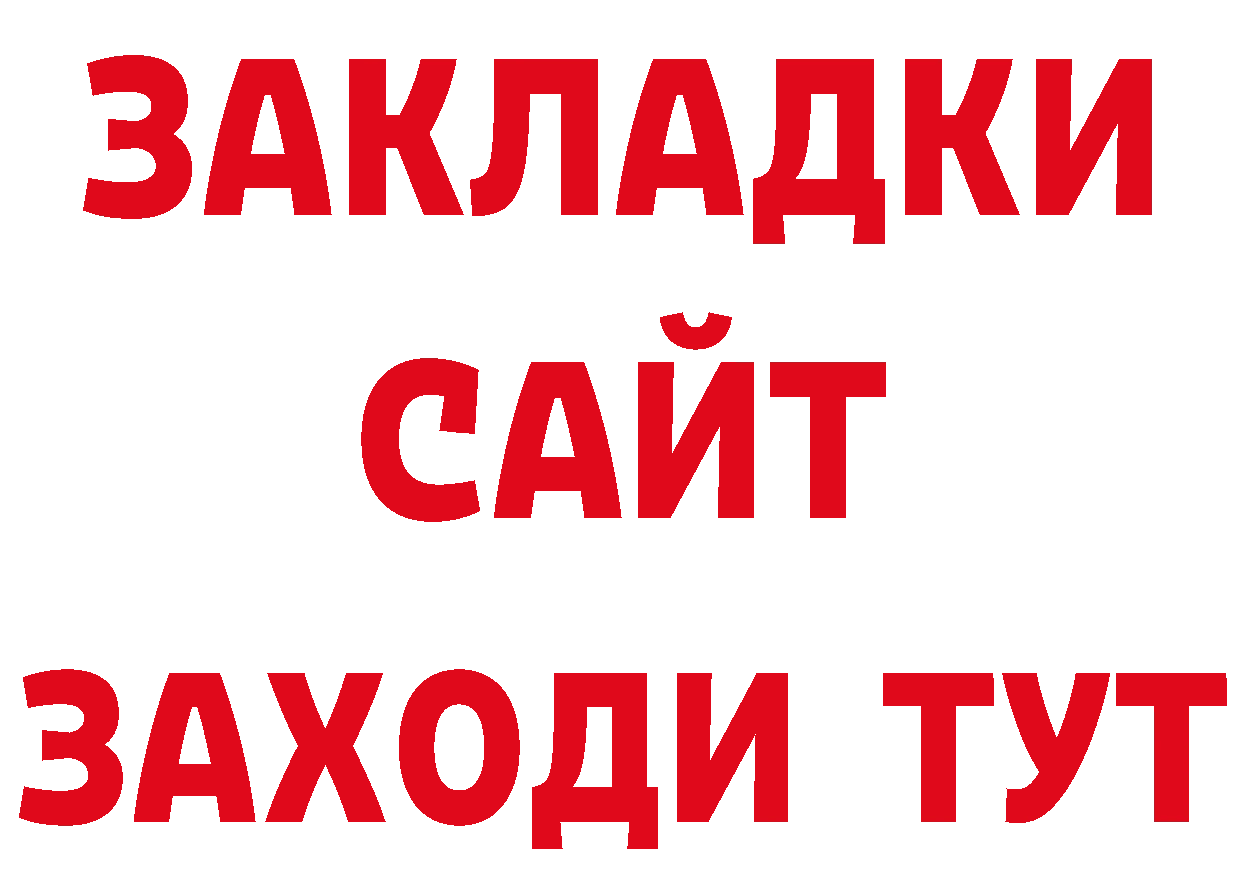 ГАШ Изолятор как войти сайты даркнета кракен Буй